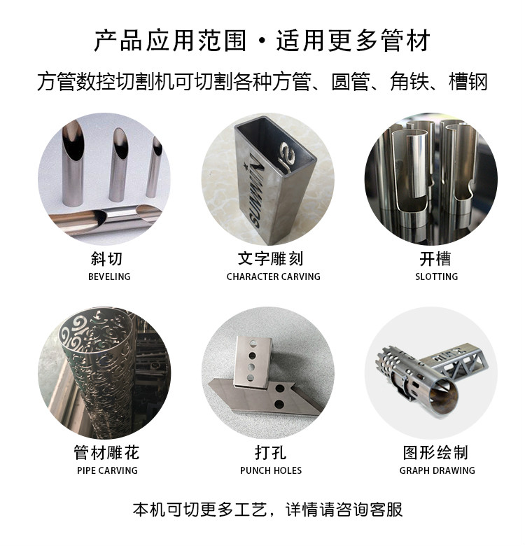 1621322794103446.jpg 方管數控切割機.jpg